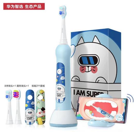 华为智选 力博得智能儿童牙刷 商品图0