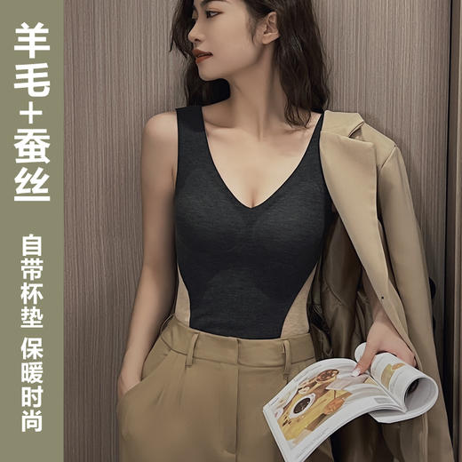 秋冬闭眼入 高端轻奢做工 羊毛蚕丝磨绒保暖背心+无痕设计固定杯文胸 内衣届中的恒温保暖专家 保暖届的专业文胸大师 时尚与保暖同在 商品图0