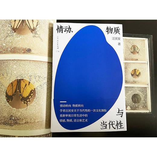 情动、物质与当代性（签名刷边版） 商品图5