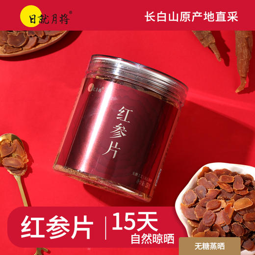 红参片250克罐装 商品图5