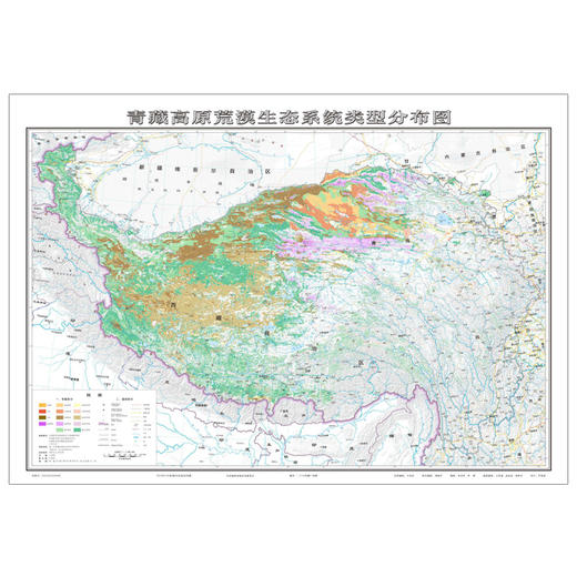青藏高原荒漠生态系统系列图  商品图2