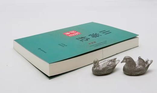 《山海经鉴赏辞典（插图本）》，王红旗著，孙晓琴绘，上海辞书出版社2019年第一版第二次印刷，定价48，售价24元。 商品图2