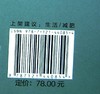 我的最后一本减肥书 畅销增修版 减肥计划实施书 减肥科普 减肥逻辑可行的减肥工具/方法 心理科学的减肥方法实践指导书 商品缩略图1