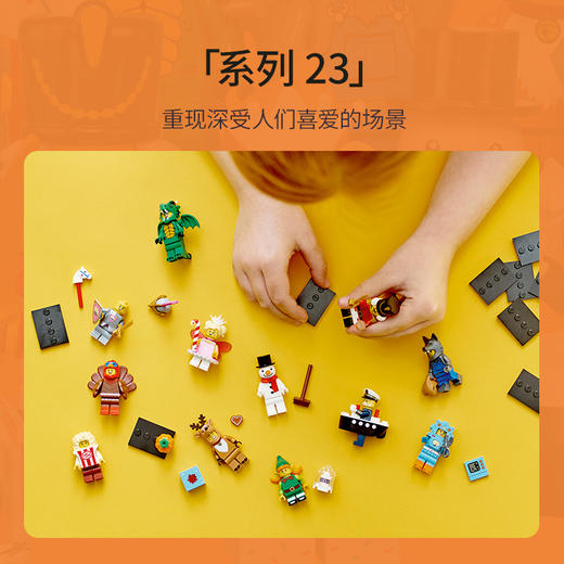 乐高LEGO 小人仔系列 23LEGC71034 商品图4