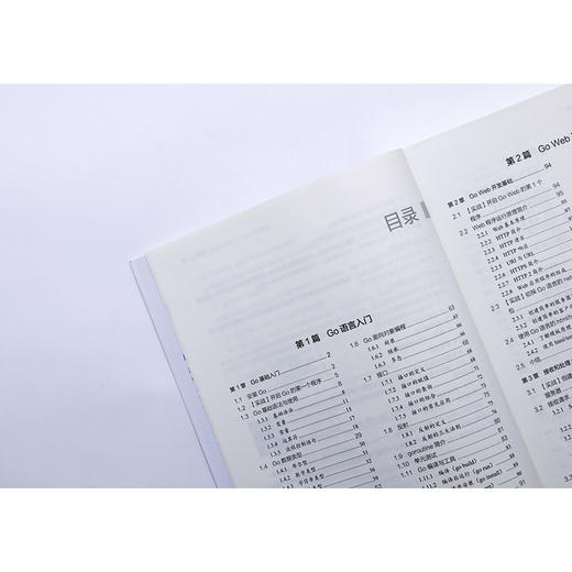 Go Web编程实战派(从入门到精通) 商品图3