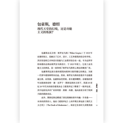 后浪 《埃菲尔铁塔为何伟大：改变你对建筑认识的70个问题》◎通俗易懂的建筑简史。 商品图1