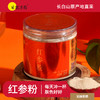 红参粉 250克罐装 开水冲泡 商品缩略图0