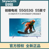 创维(SKYWORTH)G53系列 4K超高清120HZ智能平板液晶家用电视机 55G53G 商品缩略图0