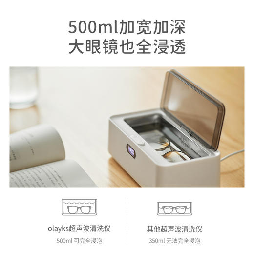 olayks欧莱克超声波清洗机家用眼镜全自动首饰牙套隐形眼镜盒仪器 心选到家 商品图4