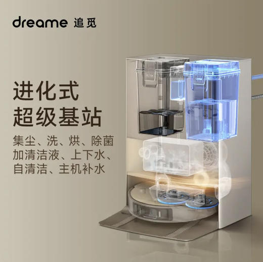 追觅 dreame 扫地机器人 X10  商品图1