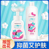 美舒洁儿童花朵泡泡抑菌洗手液+补充装300ml+500ml 商品缩略图0