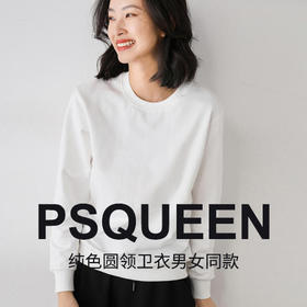 72小时发货！「百搭显瘦，超值2件装」PSQUEEN纯色圆领卫衣男女同款 宽松韩版休闲上衣ins慵懒风  潮流百搭