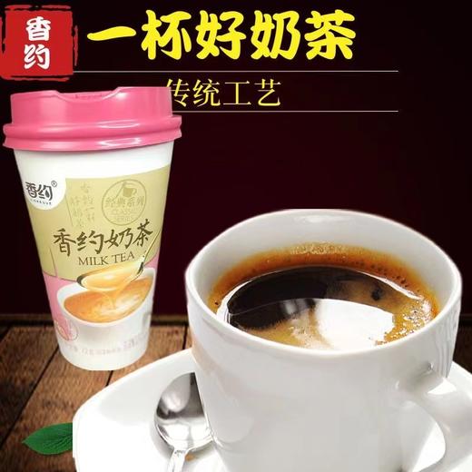 香约奶茶72g 草莓味 商品图3