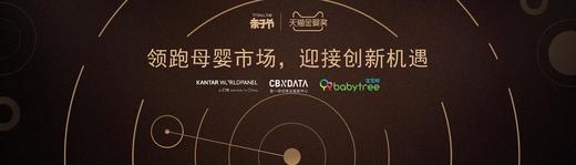 未来5年中童成为最明显儿童增长年龄段，该如何抓住机遇？ 商品图0