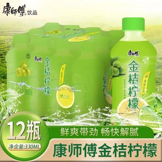 康师傅饮料风味饮品瓶装330ml 金桔柠檬 商品图3