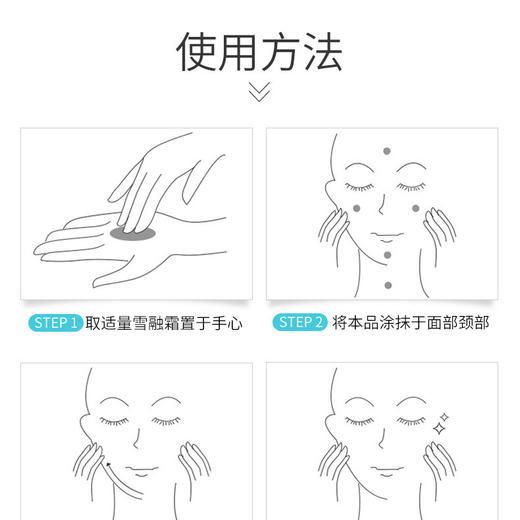 【美妆饰品】蒙投丽雪高保湿面霜 补水锁水保湿霜 护肤霜护肤品 商品图3