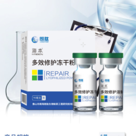 海本多效修护冻干粉