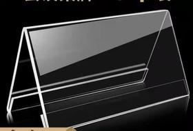 办公用品 桌牌（普）