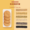 福东海 奇亚籽高纤全麦饼干450克/盒 商品缩略图3