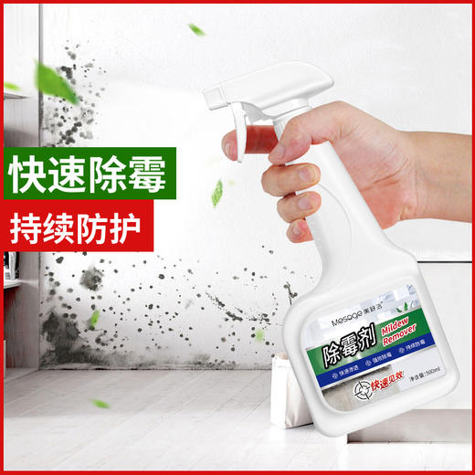 美舒洁除霉剂500ml 商品图4