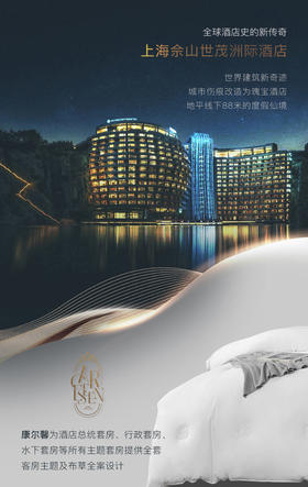 全球4000+五星酒店都在用的好床品~康尔馨让你把五星酒店的体验床品搬回家！