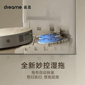 追觅 dreame 扫地机器人 X10 