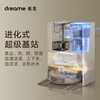 追觅 dreame 扫地机器人 X10 尊享版 商品缩略图3