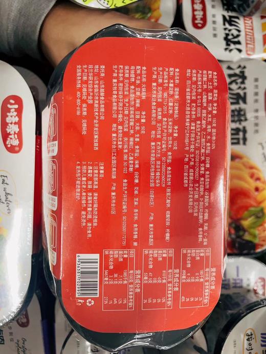 小猪泰德自热小火锅 麻辣鲜蔬 商品图3