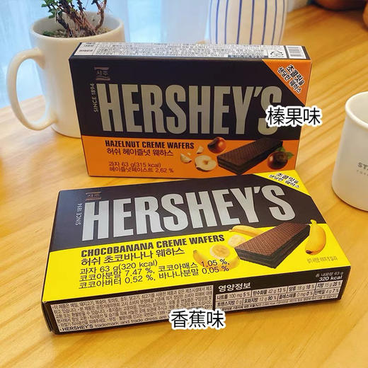 韩国进口 HERSHEY'S好时巧克力饼干浓厚巧克力瓦夫华夫饼薄脆饼干／榛果香蕉巧克力夹心松脆威化饼干盒装 商品图1