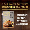 面粉 水 盐 酵母 肯 福克斯 著 烹饪 美食 商品缩略图1