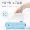 60抽ITO抽取式洁面柔巾 商品缩略图1