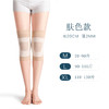 5月6日恢复发货 zeamo日本拉绒蚕丝护膝 商品缩略图5