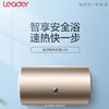 统帅电热水器 40升 2200w功率 质保8年 专利防电墙 二级能效 LES40H-LK5(1) 商品缩略图0