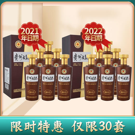 【推荐】茅台股份 贵州大曲80年代 酱香型 53度 500ml（2021年*6瓶+2022年*6瓶）组合装 商品图0