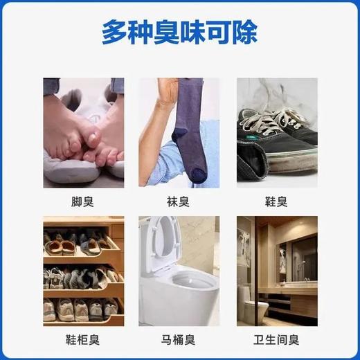 【限时折扣】鞋子除臭除菌喷雾 蓝罐260ml*3罐 商品图1