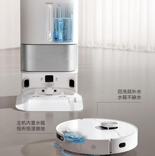 追觅 dreame 扫地机器人 S10  商品图3