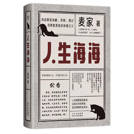 人生海海（200万册特别版） 商品图3