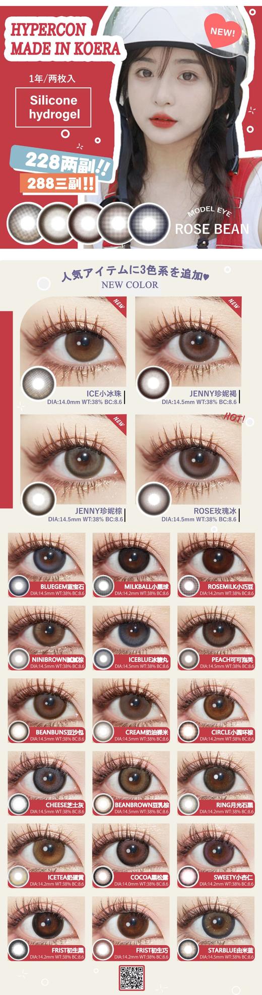 【小红书推荐款】hypercon 豆乳棕，年抛/直径14.5/着色13.8，138/一副， 228/两副，288/三副，10月25日结束 （商品详情区任选） 商品图10