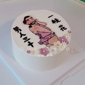 男人一枝花恶搞蛋糕-低糖处理无添加
