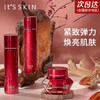 韩国its skin伊思2X系列红参蜗牛水140ml/乳140ml组合套盒护肤补水滋润 商品缩略图0