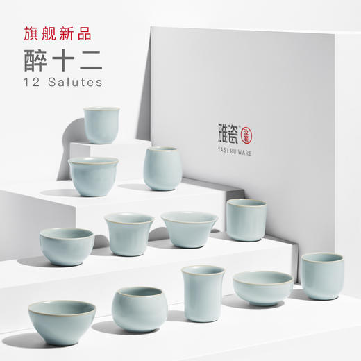 汝窑醉十二套装  酒器
 商品图4