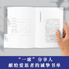 何怀宏《生活与忆念》 商品缩略图3