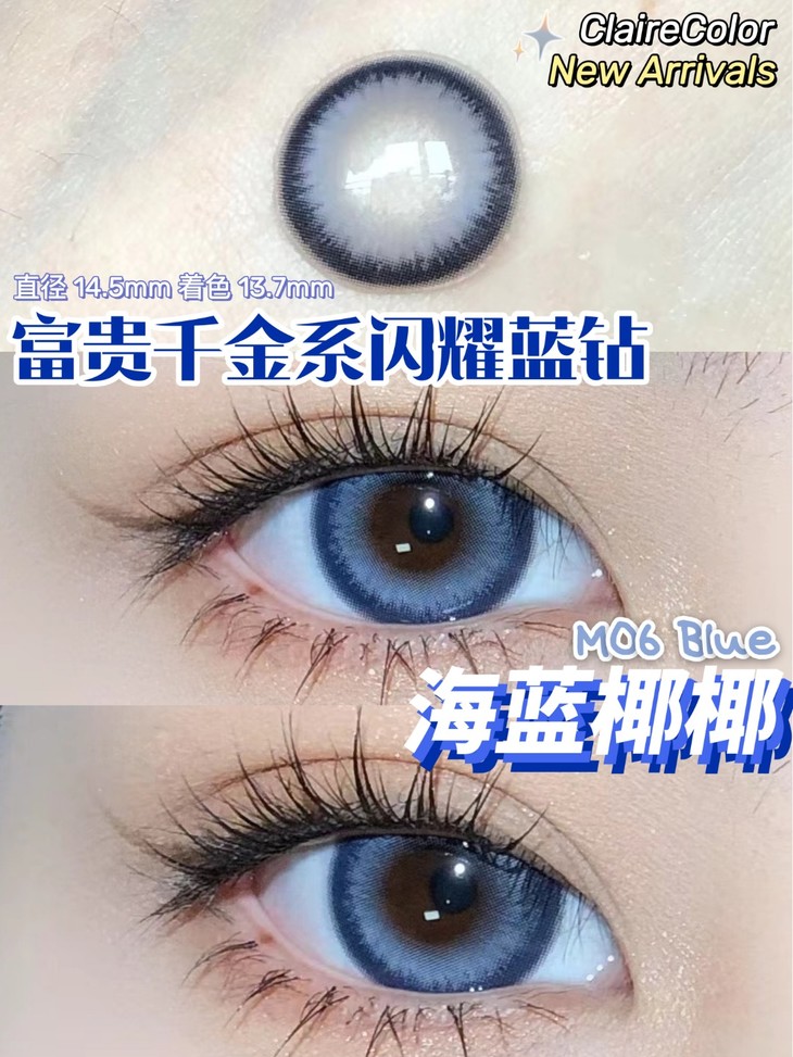 CLAIRECOLOR年抛隐形眼镜 海蓝椰椰14.5mm 1副/2片-VVCON美瞳商城9