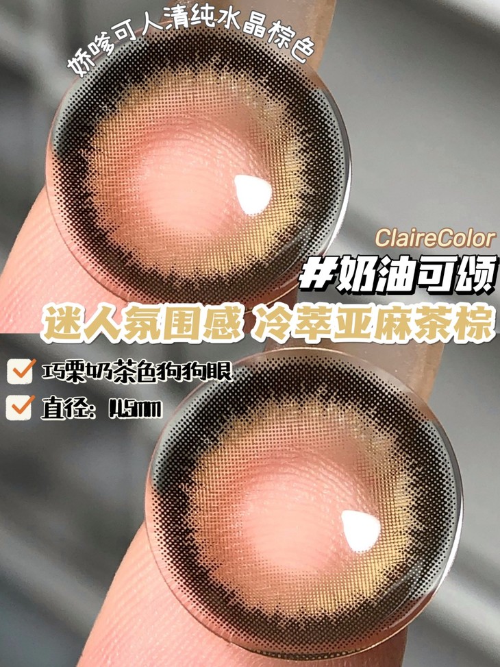CLAIRECOLOR年抛隐形眼镜 奶油可颂14.5mm 1副/2片-VVCON美瞳商城7