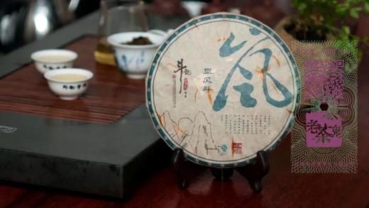 有密度 更有蜜度 斗记·岚风斗（2013） 商品图2