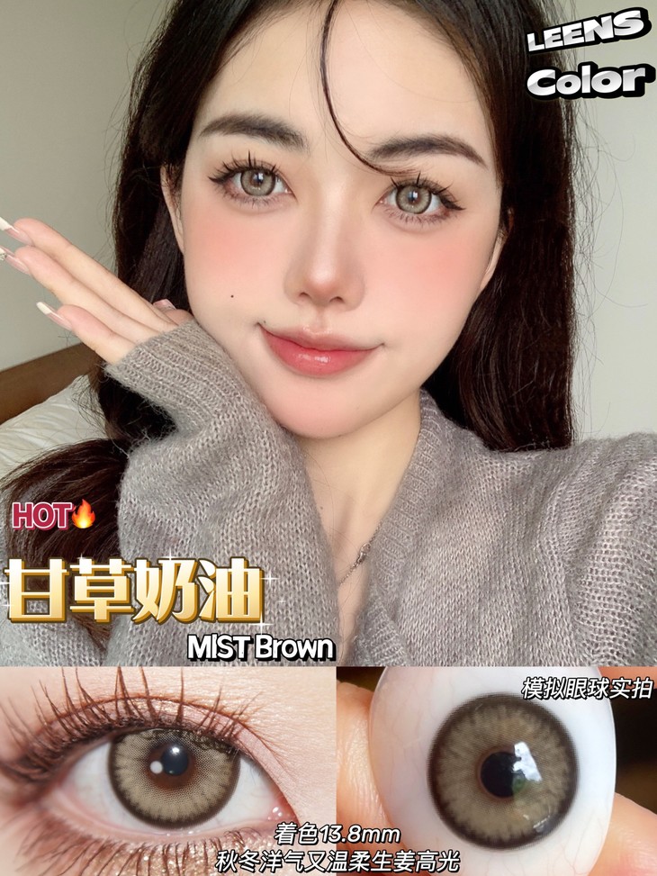 LEENSCOLOR年抛隐形眼镜 甘草奶油14.5mm 1副/2片-VVCON美瞳网11