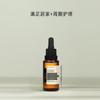 【340元会员福利】暖树·绿咖啡籽眼部按摩精油20ml 商品缩略图1