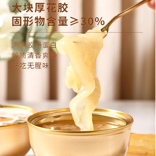 宴公主藜麦花胶罐头252g/碗*4（仅限活动价买4送4实发8碗）  开盖即食 Q弹爽滑 配料丰富 鲜美不腥 料足味美 商品图6