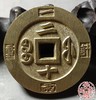 古法文创铸币 咸丰重宝 宝福当二十外计重 文房铜镇 QXH47 商品缩略图6