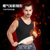 半身缘男装 冬季双面细绒温感保暖无骨拼接内搭背心BX403 商品缩略图4